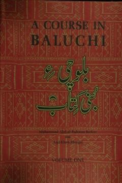 A course in Baluchi / Muhammad Abd-al-Rahman Barker and Aquil Khan Mengal.